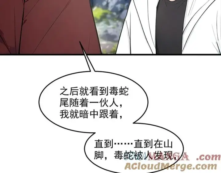 《我主宰了灵气复苏》第94话 绑架！图70