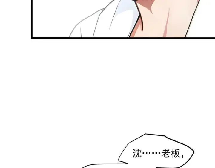 《我主宰了灵气复苏》第94话 绑架！图74