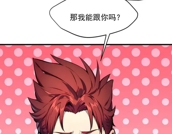 《我主宰了灵气复苏》第94话 绑架！图75