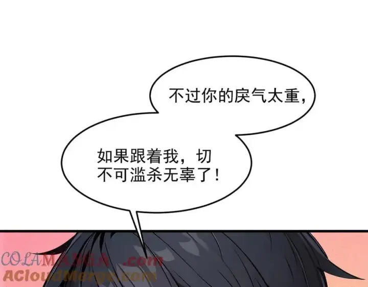 《我主宰了灵气复苏》第94话 绑架！图79