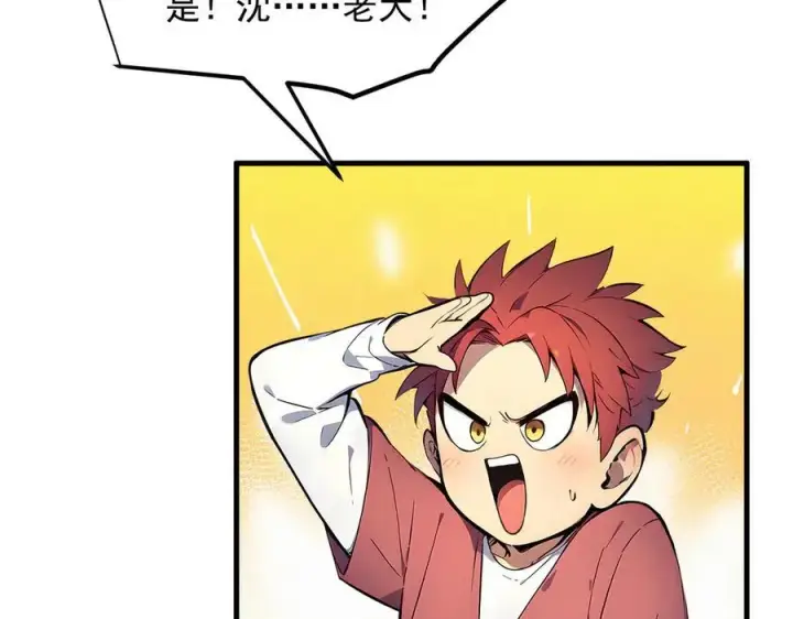 《我主宰了灵气复苏》第94话 绑架！图81