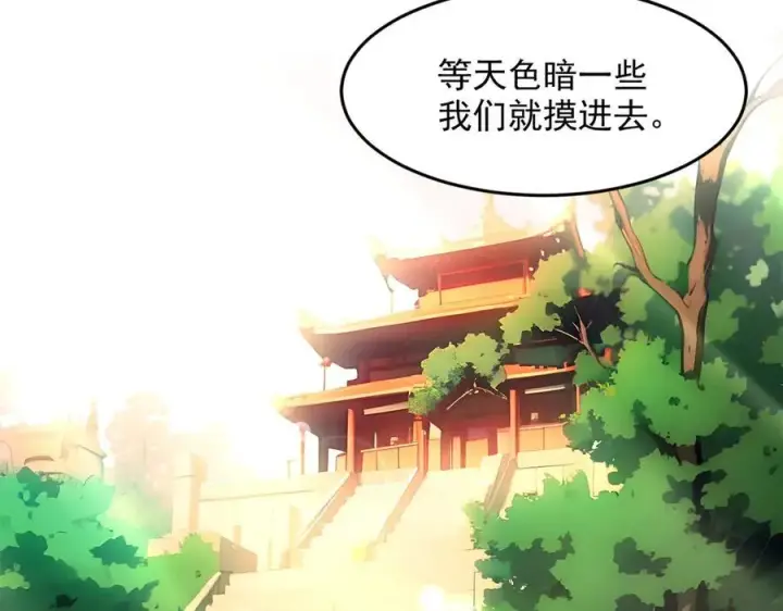 《我主宰了灵气复苏》第94话 绑架！图84