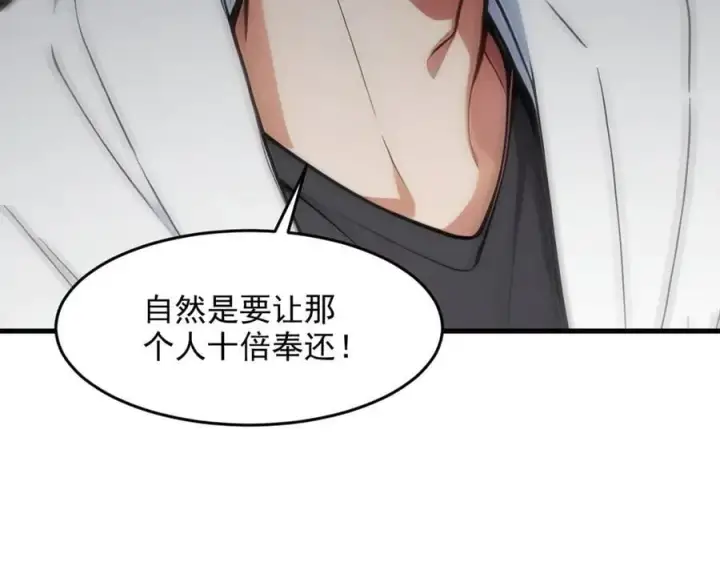 《我主宰了灵气复苏》第94话 绑架！图9