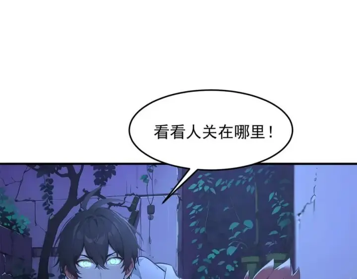 《我主宰了灵气复苏》第94话 绑架！图95