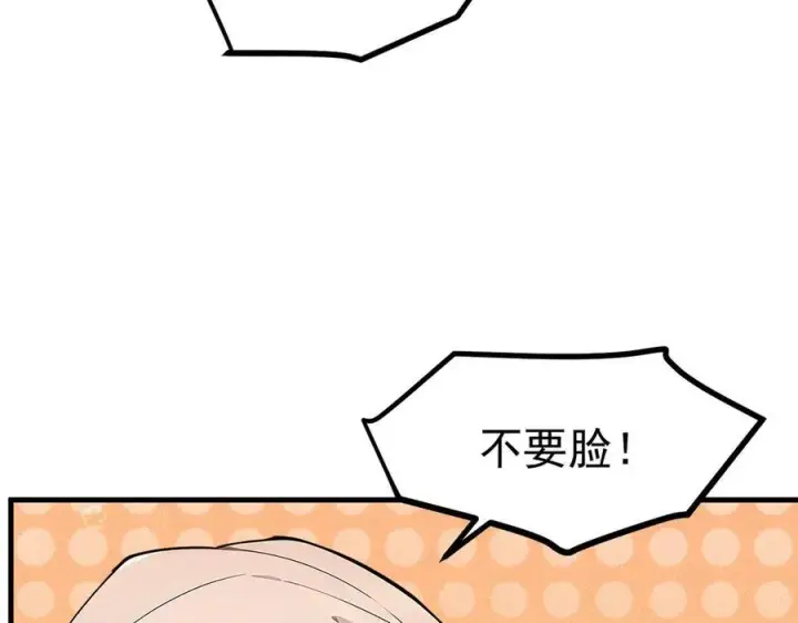 《我主宰了灵气复苏》第97话 杀神降临！图15