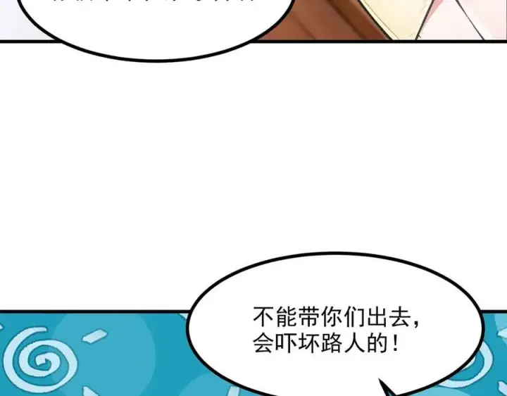 《我主宰了灵气复苏》第97话 杀神降临！图20