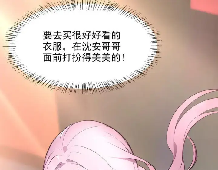 《我主宰了灵气复苏》第97话 杀神降临！图23
