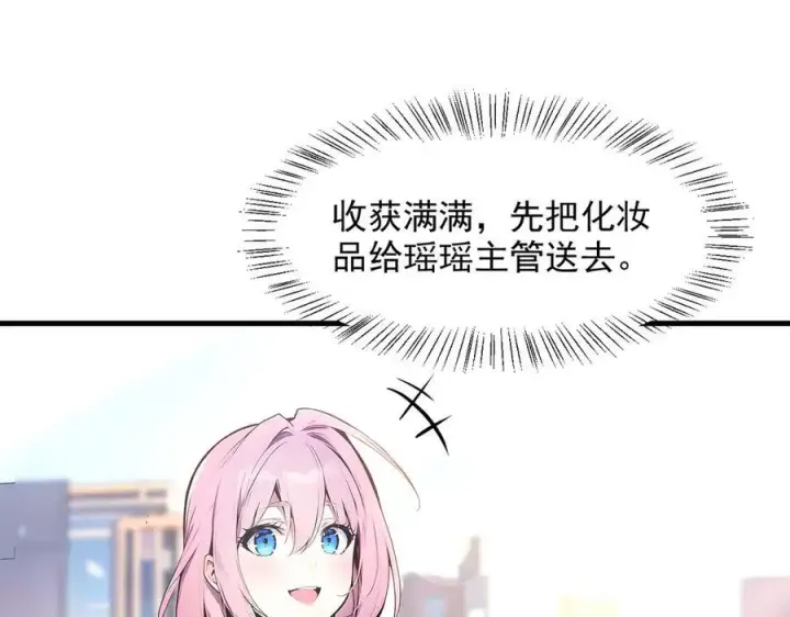 《我主宰了灵气复苏》第97话 杀神降临！图30