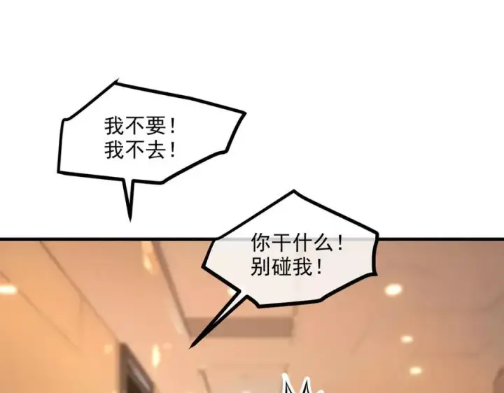 《我主宰了灵气复苏》第97话 杀神降临！图32
