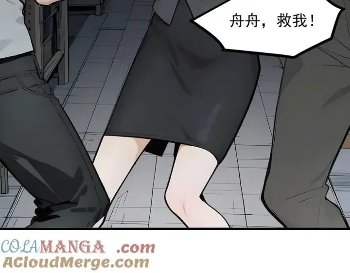 《我主宰了灵气复苏》第97话 杀神降临！图37
