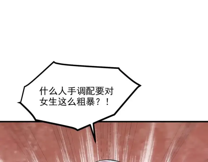 《我主宰了灵气复苏》第97话 杀神降临！图40