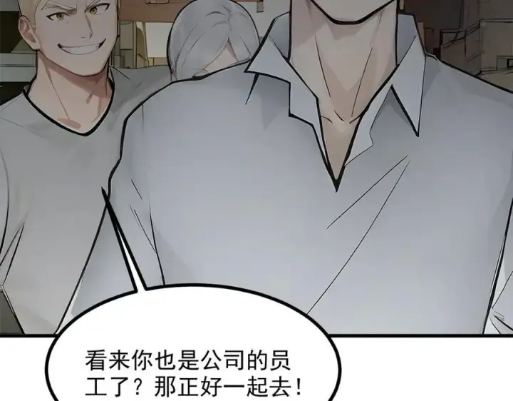 《我主宰了灵气复苏》第97话 杀神降临！图44