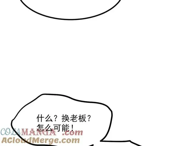 《我主宰了灵气复苏》第97话 杀神降临！图45