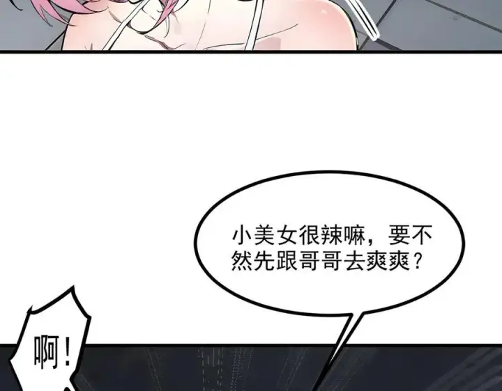 《我主宰了灵气复苏》第97话 杀神降临！图47