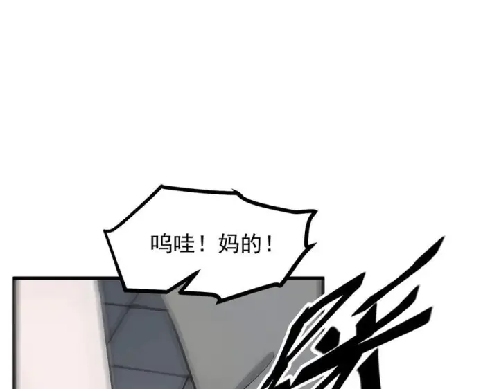 《我主宰了灵气复苏》第97话 杀神降临！图50