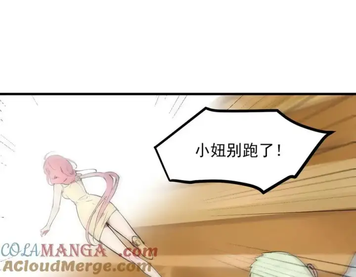 《我主宰了灵气复苏》第97话 杀神降临！图57
