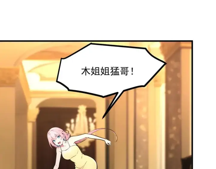 《我主宰了灵气复苏》第97话 杀神降临！图60