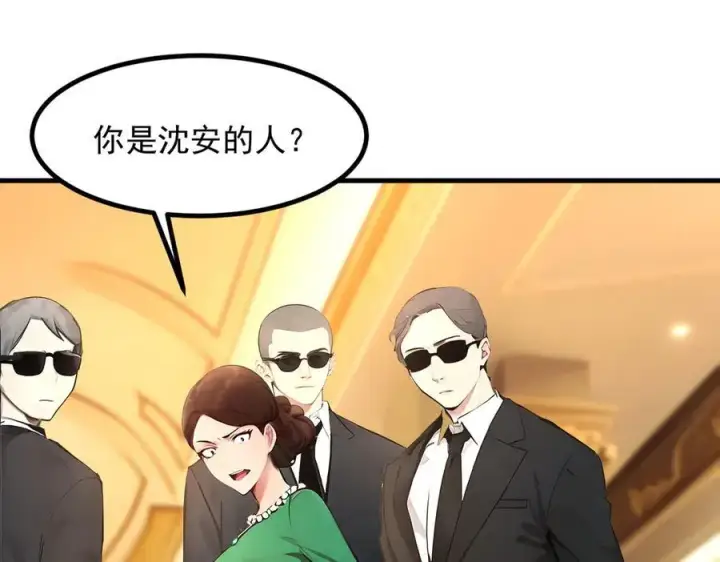 《我主宰了灵气复苏》第97话 杀神降临！图62