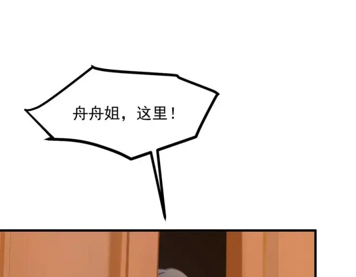 《我主宰了灵气复苏》第97话 杀神降临！图71