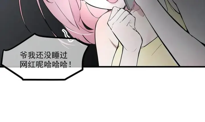 《我主宰了灵气复苏》第97话 杀神降临！图79