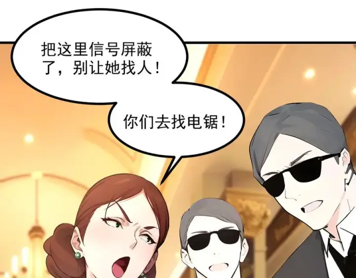 《我主宰了灵气复苏》第97话 杀神降临！图80