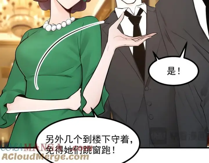 《我主宰了灵气复苏》第97话 杀神降临！图81