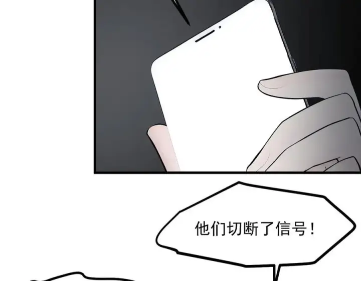 《我主宰了灵气复苏》第97话 杀神降临！图83