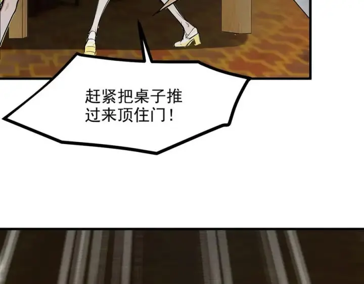 《我主宰了灵气复苏》第97话 杀神降临！图92