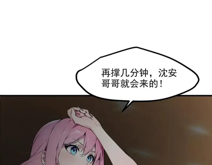 《我主宰了灵气复苏》第97话 杀神降临！图95