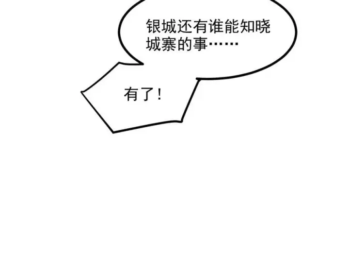 《我主宰了灵气复苏》第99话 我看谁敢！图10