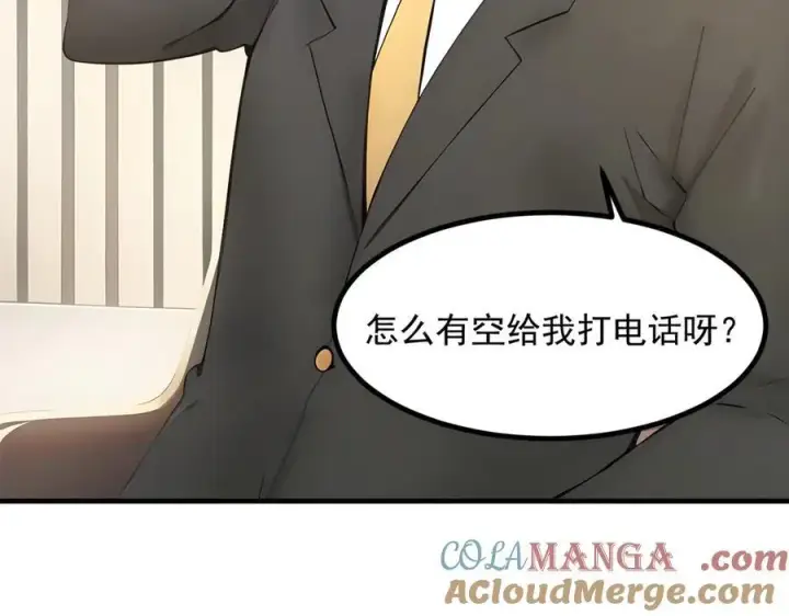 《我主宰了灵气复苏》第99话 我看谁敢！图13