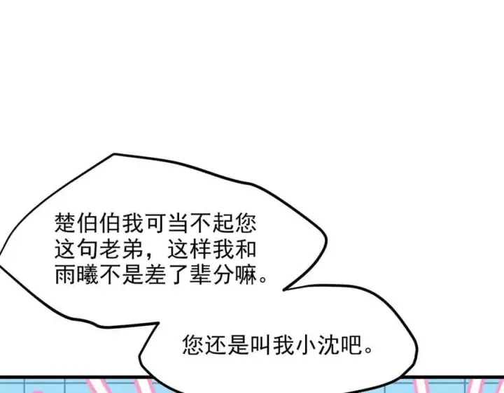 《我主宰了灵气复苏》第99话 我看谁敢！图14
