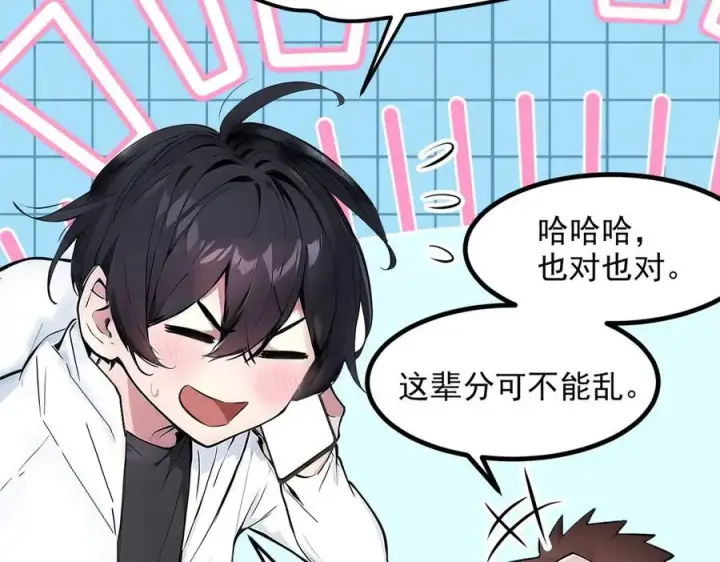 《我主宰了灵气复苏》第99话 我看谁敢！图15