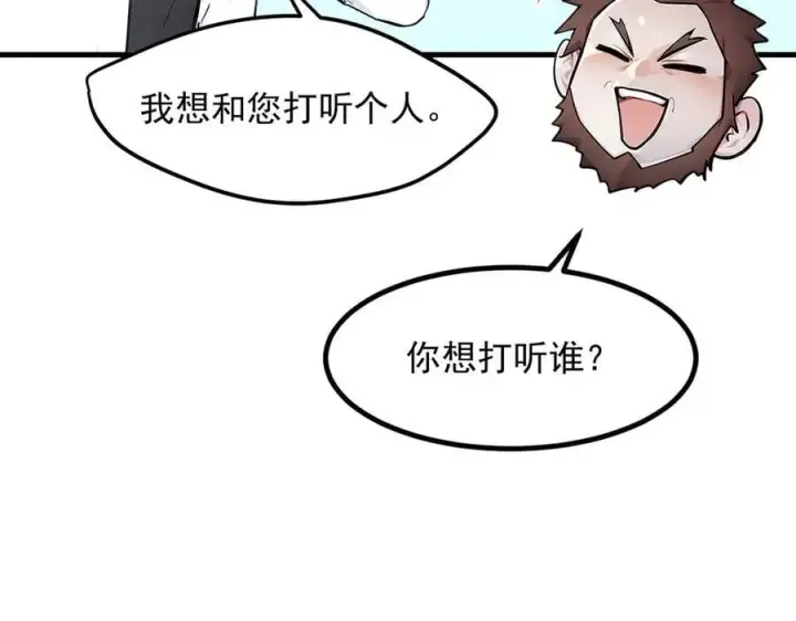 《我主宰了灵气复苏》第99话 我看谁敢！图16