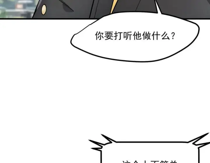 《我主宰了灵气复苏》第99话 我看谁敢！图19