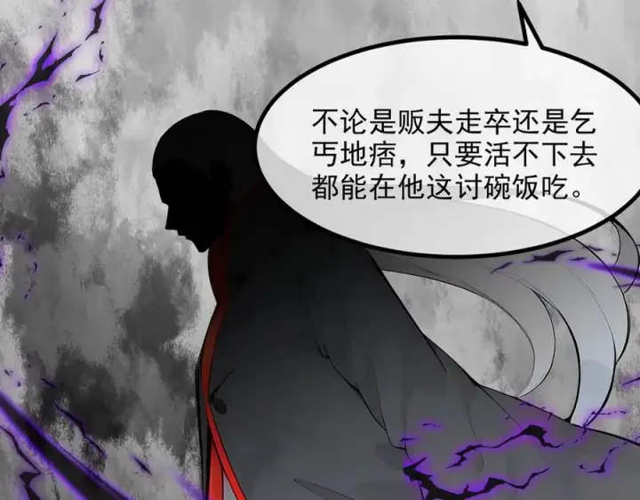 《我主宰了灵气复苏》第99话 我看谁敢！图24