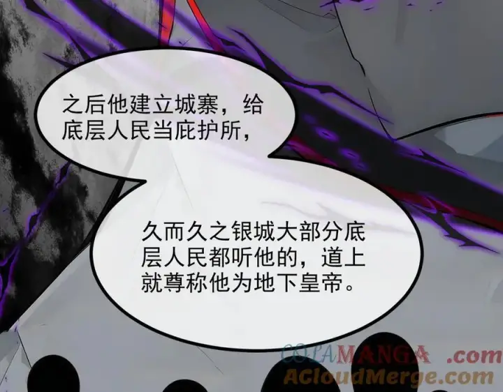 《我主宰了灵气复苏》第99话 我看谁敢！图25