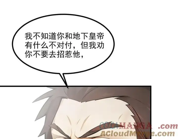 《我主宰了灵气复苏》第99话 我看谁敢！图29