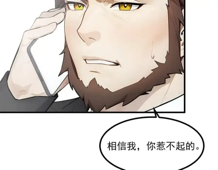 《我主宰了灵气复苏》第99话 我看谁敢！图30