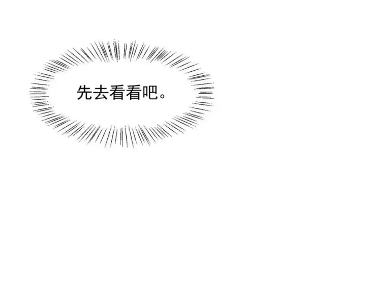 《我主宰了灵气复苏》第99话 我看谁敢！图34