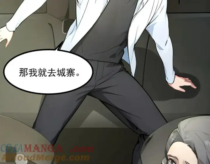 《我主宰了灵气复苏》第99话 我看谁敢！图37