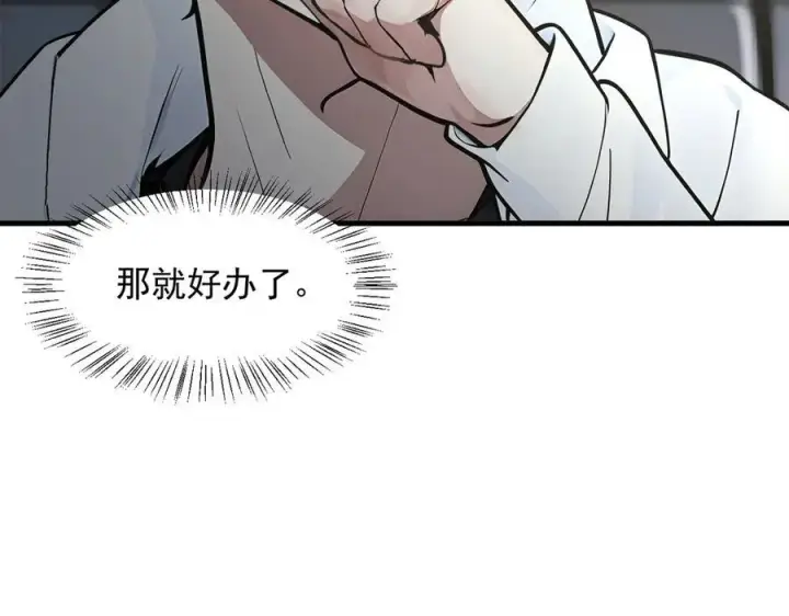 《我主宰了灵气复苏》第99话 我看谁敢！图47