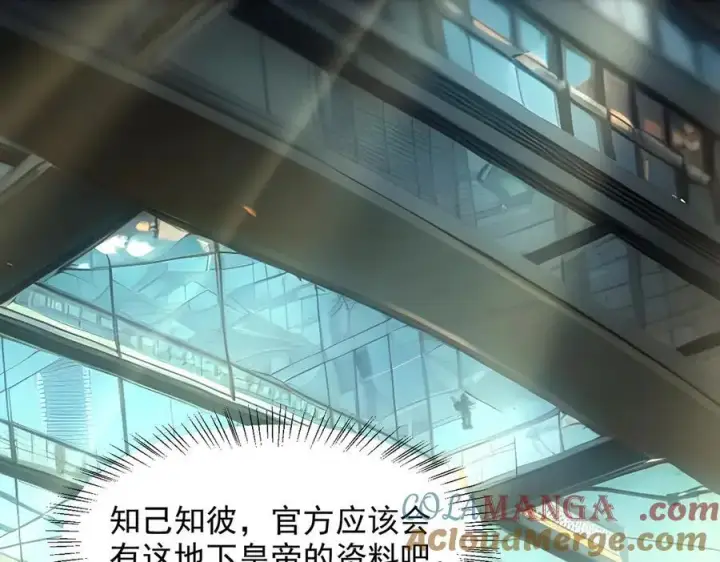 《我主宰了灵气复苏》第99话 我看谁敢！图5