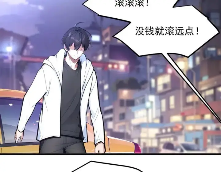 《我主宰了灵气复苏》第99话 我看谁敢！图51