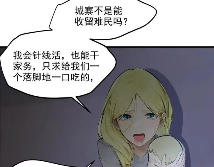 《我主宰了灵气复苏》第99话 我看谁敢！图52