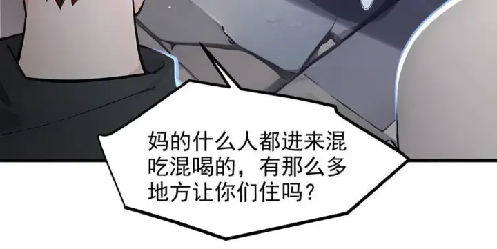 《我主宰了灵气复苏》第99话 我看谁敢！图54