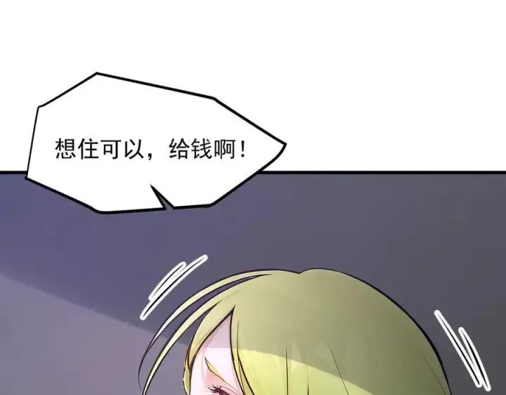 《我主宰了灵气复苏》第99话 我看谁敢！图55