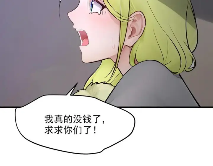 《我主宰了灵气复苏》第99话 我看谁敢！图56