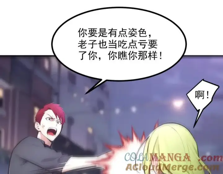 《我主宰了灵气复苏》第99话 我看谁敢！图57