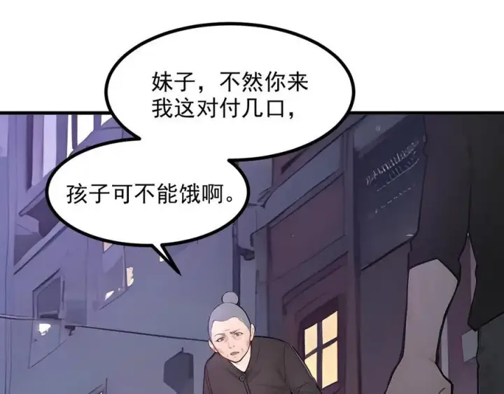 《我主宰了灵气复苏》第99话 我看谁敢！图59